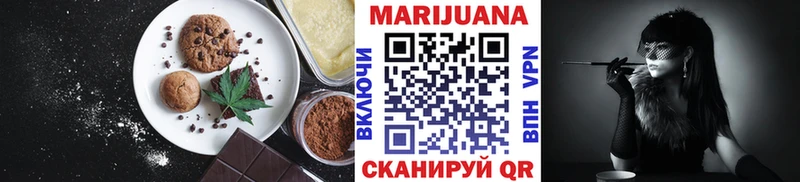 Печенье с ТГК конопля  мега маркетплейс  Нижняя Салда 