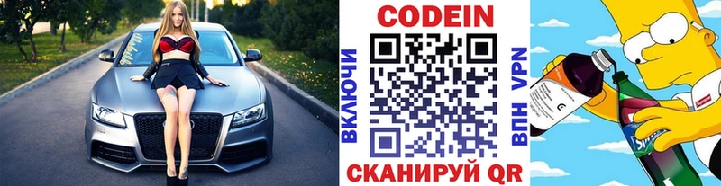 что такое   Нижняя Салда  Кодеиновый сироп Lean напиток Lean (лин) 